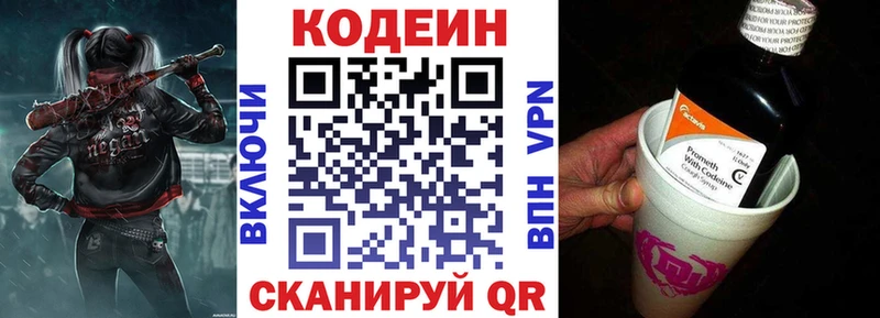Codein напиток Lean (лин)  Дудинка 